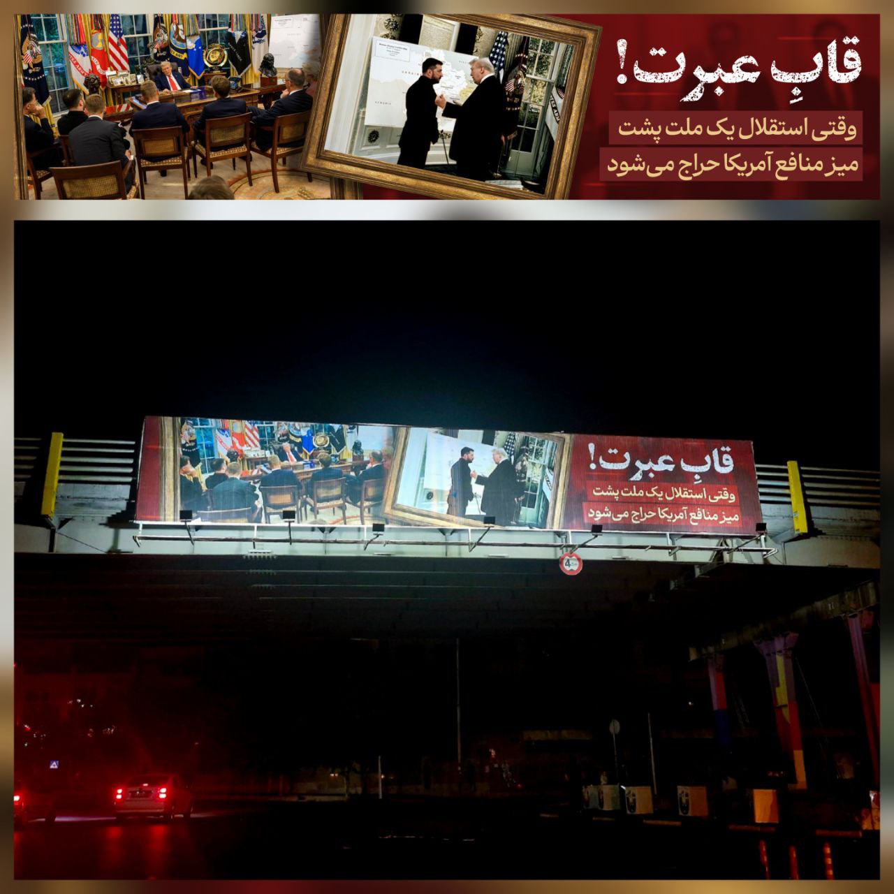 پوستر قاب عبرت